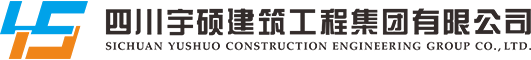 四川建筑乐动官方网页版-乐动(中国)
