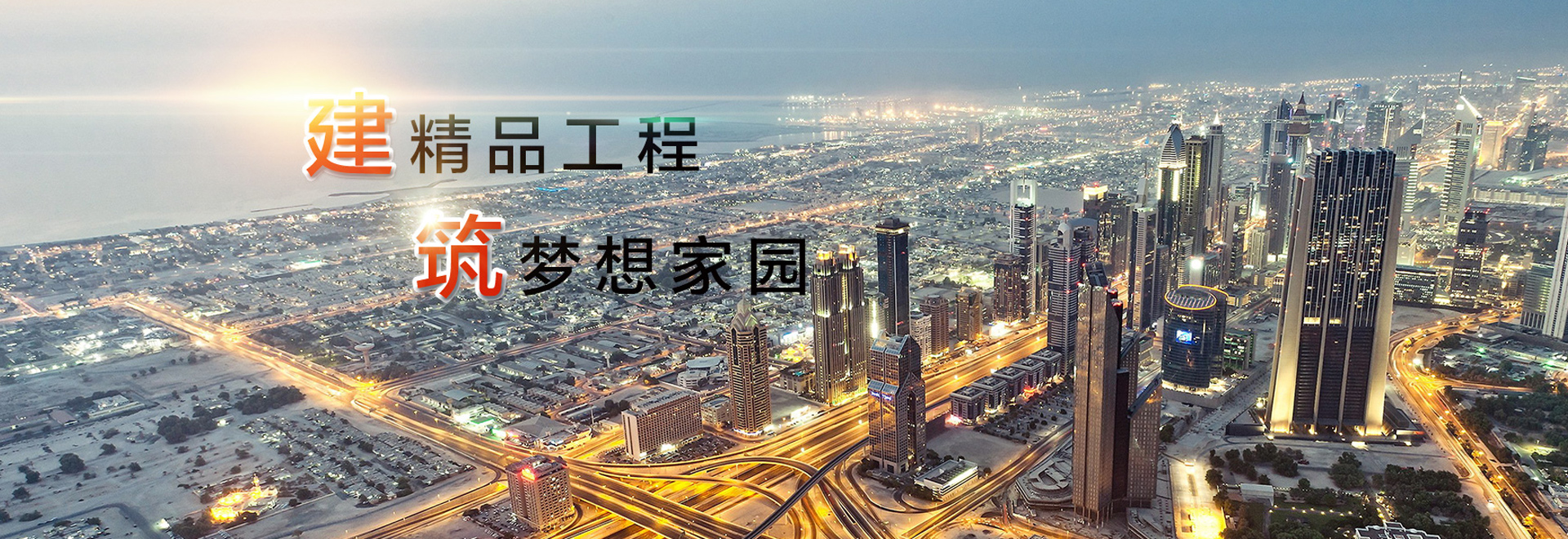四川建筑乐动官方网页版-乐动(中国)
