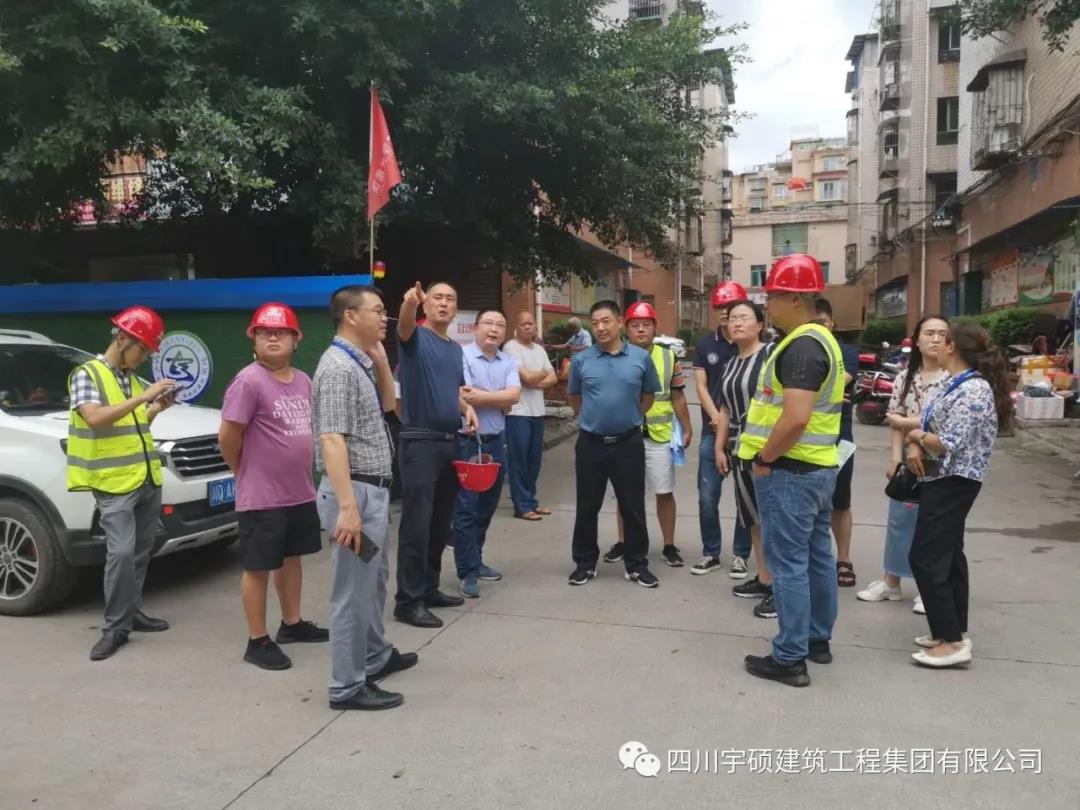 翠屏区住建局局长屠朝华，区住建局总工程师严静莅临宇硕乐动官方网页版-乐动(中国)
老旧小区改造项目指导工作