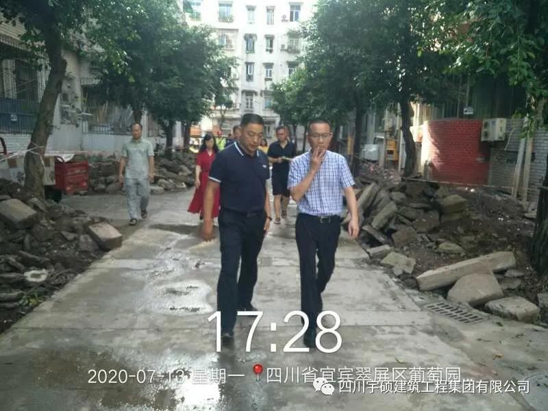 宜宾市住建局局长杨中才、翠屏区住建局局长屠朝华莅临宇硕乐动官方网页版-乐动(中国)
老旧小区改造项目指导工作