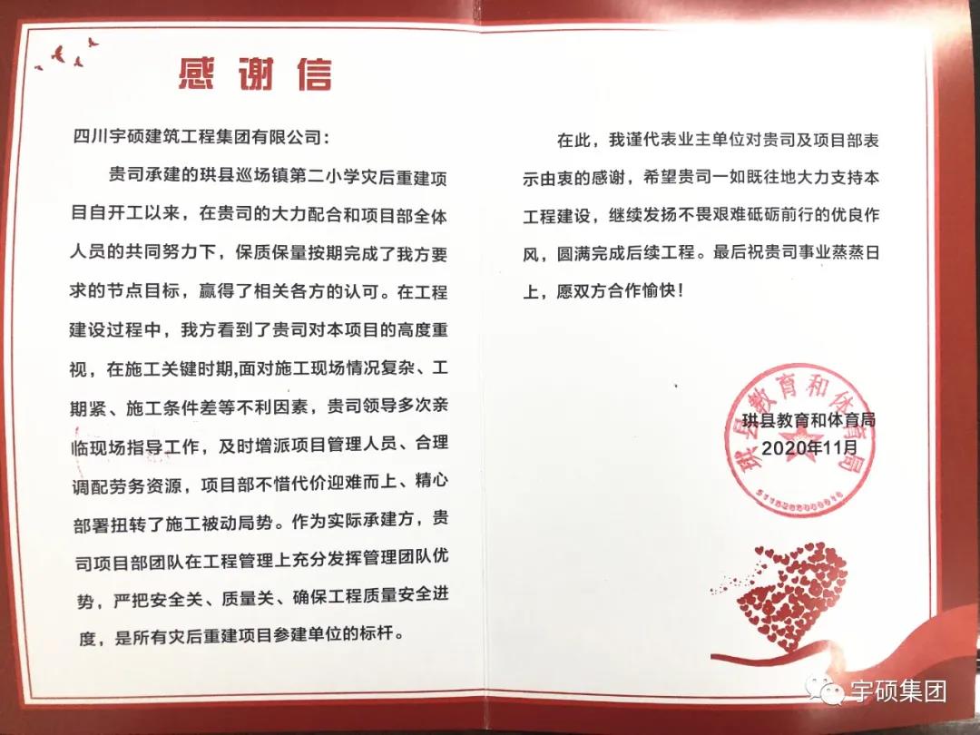 宇硕乐动官方网页版-乐动(中国)

