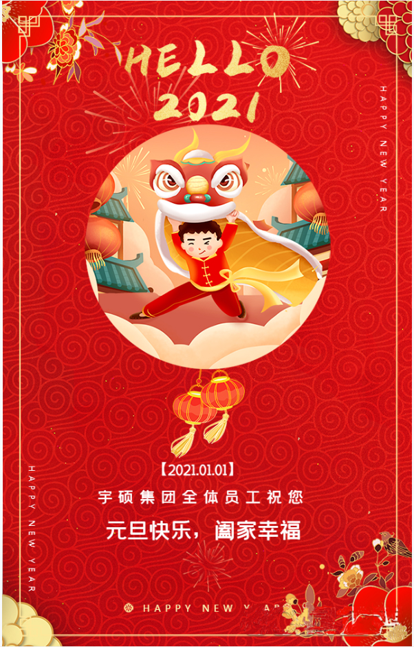 宇硕乐动官方网页版-乐动(中国)
