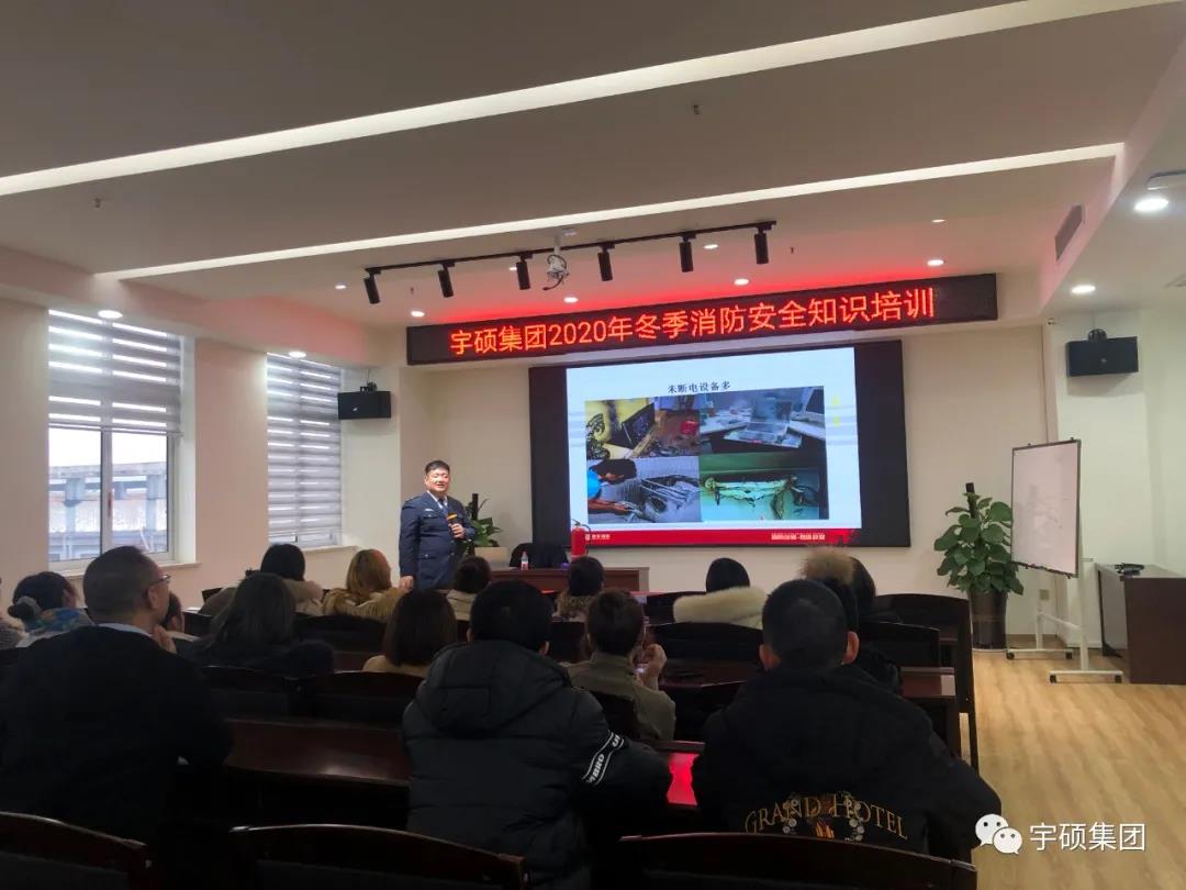 宇硕乐动官方网页版-乐动(中国)
组织开展2020年度冬季消防安全知识培训