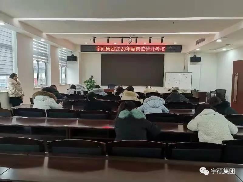 宇硕乐动官方网页版-乐动(中国)
开展2020年度员工晋升考评工作
