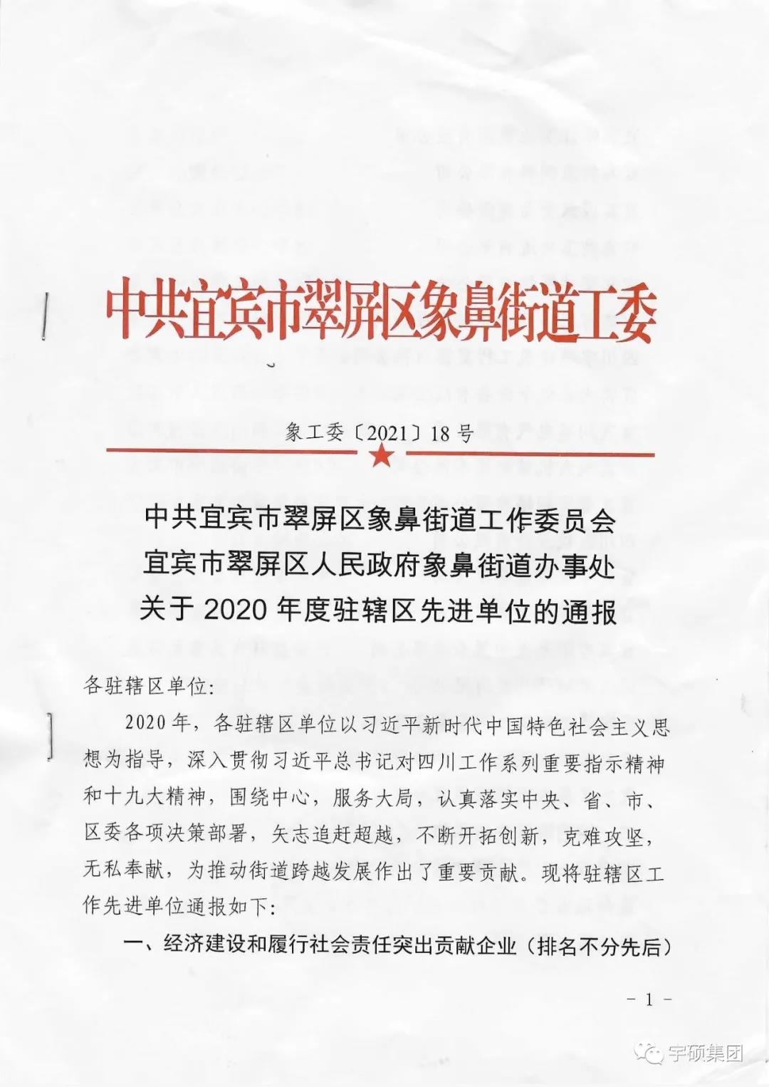 宇硕乐动官方网页版-乐动(中国)
