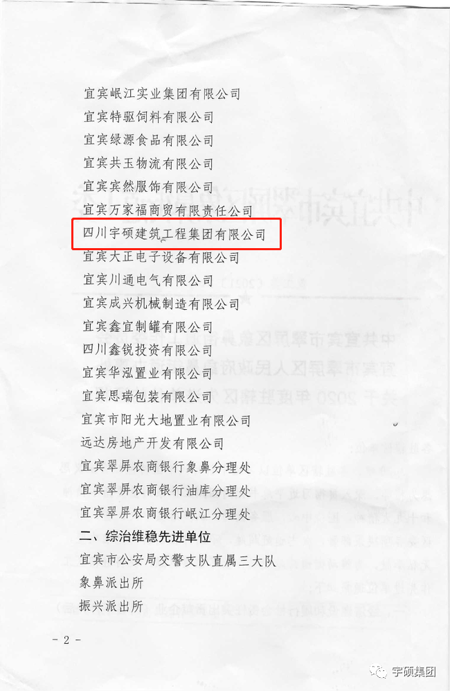 宇硕乐动官方网页版-乐动(中国)

