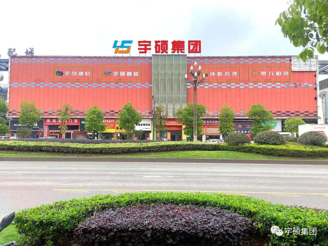 宇硕乐动官方网页版-乐动(中国)
