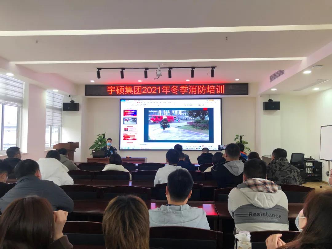 全国消防日/宇硕乐动官方网页版-乐动(中国)
冬季消防培训