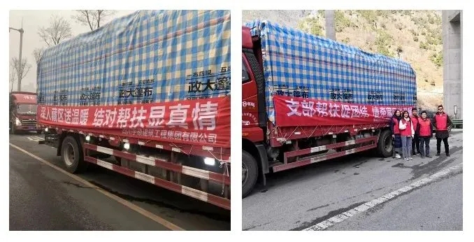 【爱心捐赠】支部帮扶促团结，情牵灾区送温暖—宇硕乐动官方网页版-乐动(中国)
赴甘孜州开展爱心捐赠活动