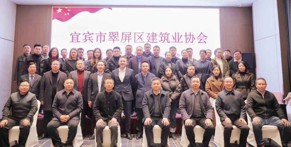 宇硕乐动官方网页版-乐动(中国)
当选翠屏区建筑业协会第三届理事会副会长单位