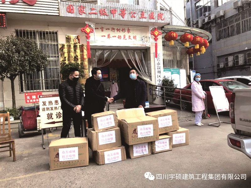2020新冠肺炎宇硕乐动官方网页版-乐动(中国)
温情行动