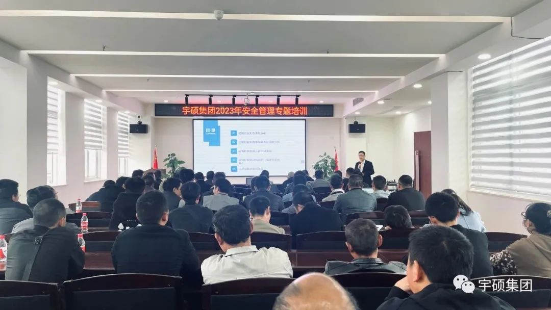 宇硕乐动官方网页版-乐动(中国)
举行项目安全管理专题培训